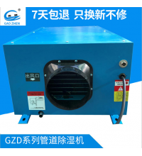 新風(fēng)吊頂除濕機(jī)